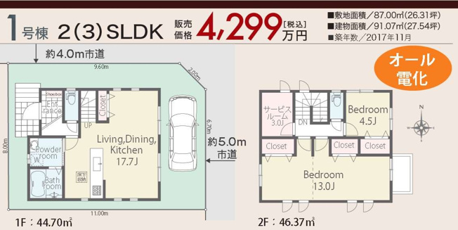 【間取り】 | 中古戸建さいたま市北区日進町２丁目