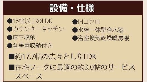 中古戸建さいたま市北区日進町２丁目