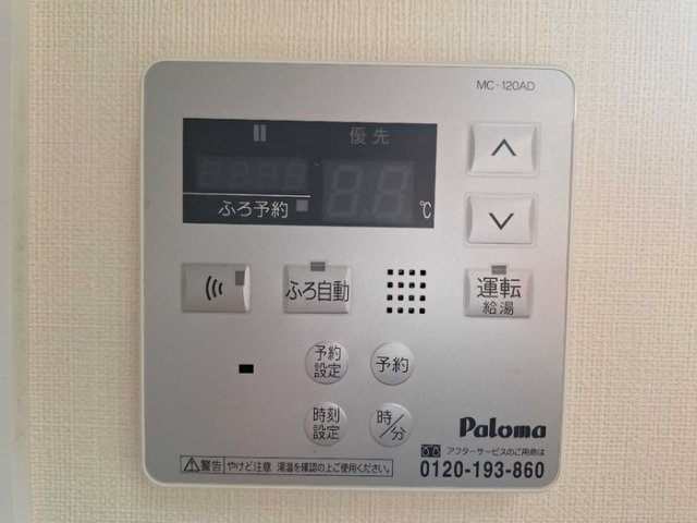 アガットの設備