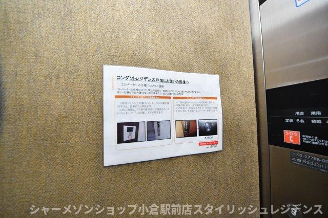コンダクトレジデンス戸畑の設備