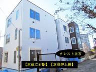 クレスト立石の画像