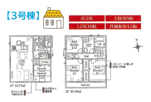 【間取り】 | ゲストルームや客間などアレンジ自在のタタミ部屋◎　　　　　　
2階は全洋室仕様！ライフスタイルの変化にも対応しやすいですよ♪