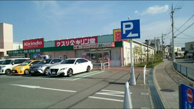 【周辺】 | Ｓｅｒｅｎａ | キリン堂萬崎菱木店まで810m