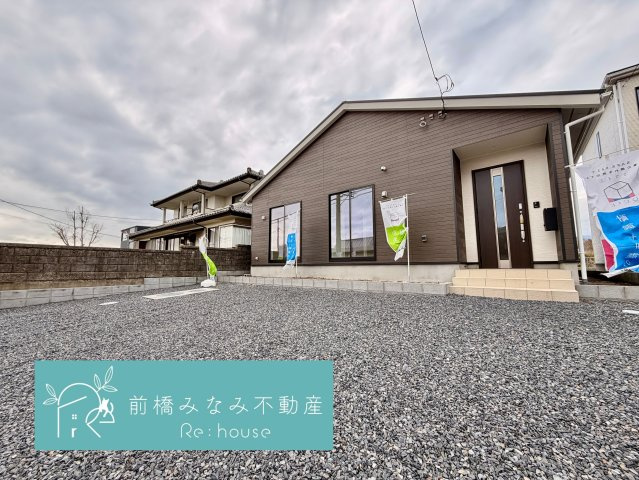 【新築平屋】前橋市粕川町新屋第2　１号棟(全３棟)　クレイドルガーデン　新築建売分譲