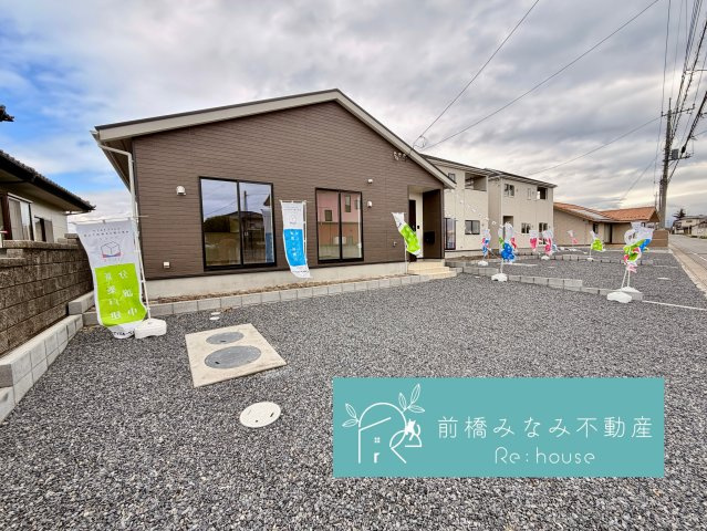 【新築平屋】前橋市粕川町新屋第2　１号棟(全３棟)　クレイドルガーデン　新築建売分譲