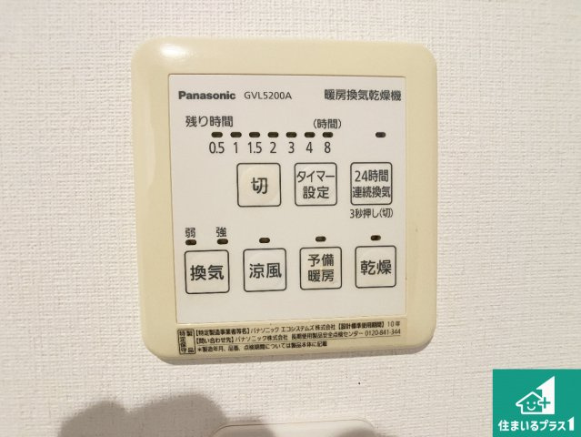 神戸市須磨区須磨浦通　中古一戸建ての冷暖房・空調設備|浴室暖房乾燥機リモコン！浴室暖房・衣類乾燥・涼風・浴室換気、お風呂を快適・便利にする機能付き！暮らしに役立つ多彩な機能で一年中活躍します！