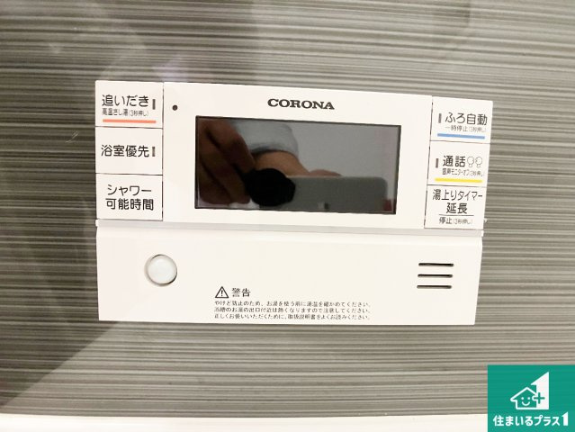 神戸市須磨区須磨浦通　中古一戸建ての発電・温水設備|給湯器リモコン（浴室側）省エネタイプの給湯器でお湯はり・追い炊き自由自在！お子様から高齢者の方まで、みんなが操作しやすいボタン配置です。