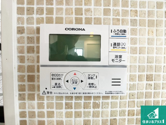 神戸市須磨区須磨浦通　中古一戸建ての発電・温水設備|給湯器リモコン（LDK側）ボタン一つでお風呂のお湯はり・追い炊き可能！便利な呼び出し機能付き！表示文字が大きく読みやすい有機ＥＬを採用！どの角度からも見やすくなっています。