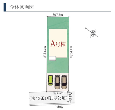 【区画図】 | 駿河区中島　新築戸建　全1棟