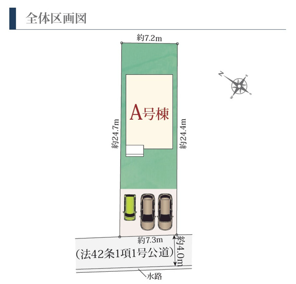 【区画図】 | 駿河区中島　新築戸建　全1棟