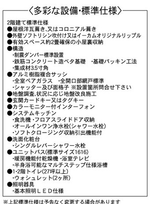【その他】 | 海老名市上今泉1丁目　売地　全１区画【仲介手数料無料】