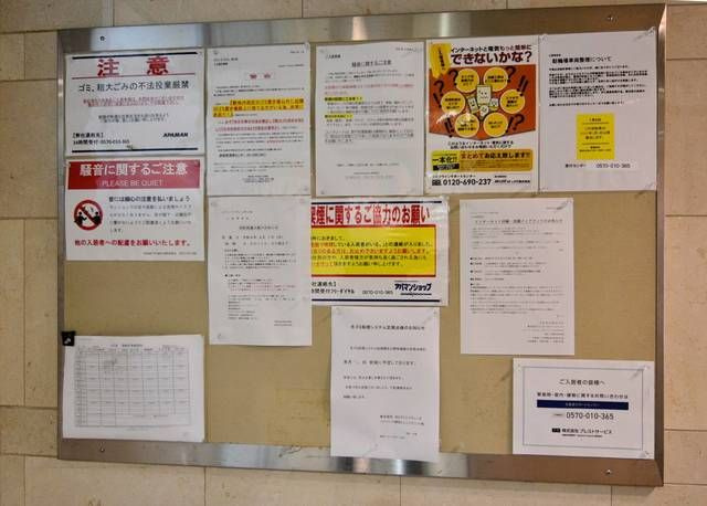 メゾン・ド・ヴィレ市ヶ谷のその他共用部分
