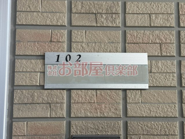 D-ROOM　AKARIのその他