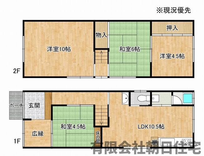 【間取り】 | 雑賀町 中古戸建４LDK 1,080万円 | 間取りです