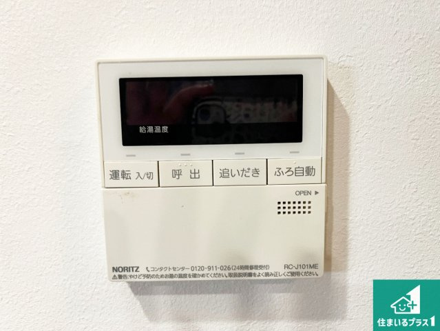 神戸市垂水区西舞子　中古一戸建ての発電・温水設備|給湯器リモコン（LDK側）ボタン一つでお風呂のお湯はり・追い炊き可能！便利な呼び出し機能付き！表示文字が大きく読みやすい有機ＥＬを採用！どの角度からも見やすくなっています。