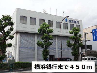 【周辺】 | ブリーロ | 横浜銀行まで450m