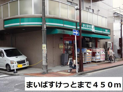 【周辺】 | ブリーロ | まいばすけっとまで450m