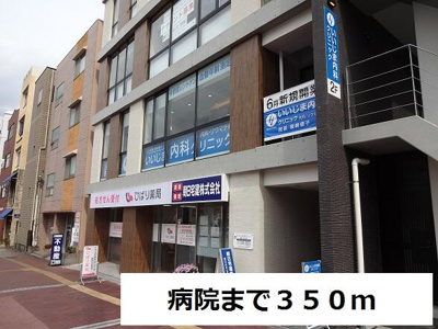 【周辺】 | ブリーロ | 病院まで350m