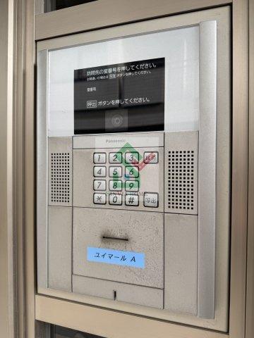 ユイマールAのその他共用部分