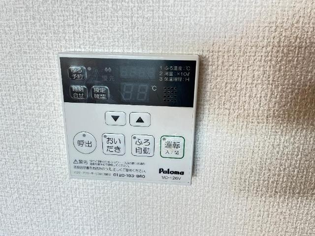 ユニソンの設備|給湯リモコン