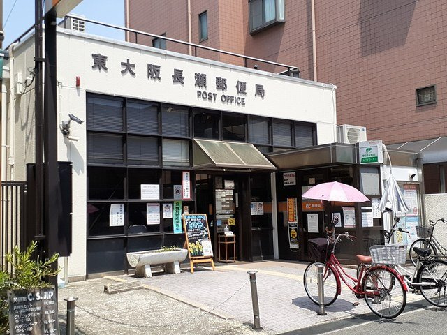 ムーンヒルズ大阪の周辺|東大阪長瀬郵便局まで89m