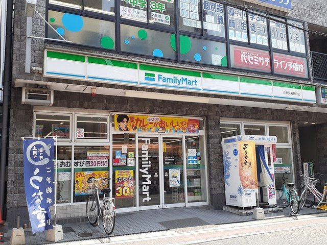 ムーンヒルズ大阪の周辺|ファミリーマート様まで108m
