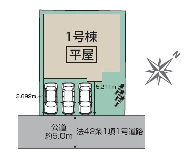 新築戸建