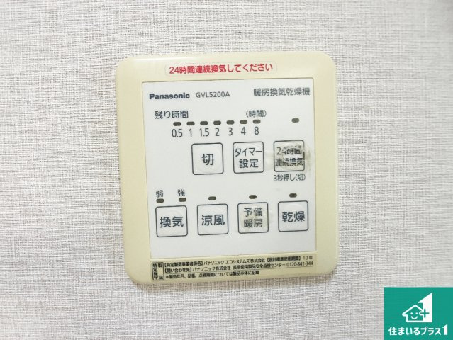神戸市垂水区山手　中古一戸建ての冷暖房・空調設備|浴室暖房乾燥機リモコン！浴室暖房・衣類乾燥・涼風・浴室換気、お風呂を快適・便利にする機能付き！暮らしに役立つ多彩な機能で一年中活躍します！