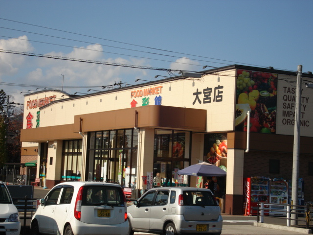 ドルチェＡの周辺|ハニー食彩館大宮店まで506ｍ