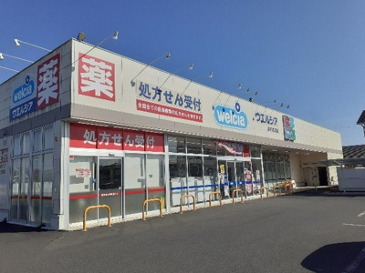 【周辺】 | グランブルーＢ | ウエルシア 袋井月見の里店まで900m