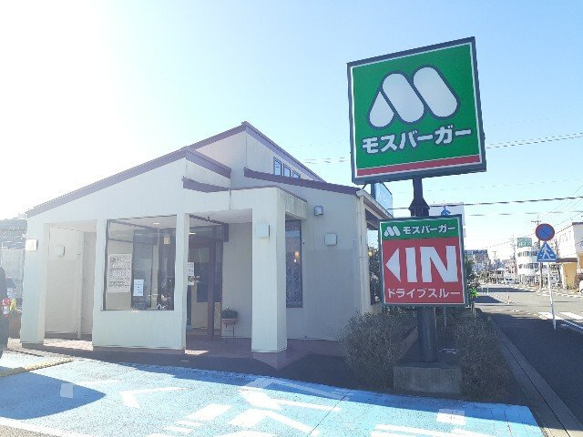 【周辺】 | ベル　ユニヴェール | モスバーガー 掛川緑ヶ丘店まで850m