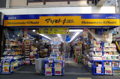 【周辺】 | ステージファースト水道橋 | マツモトキヨシ神保町店 349m