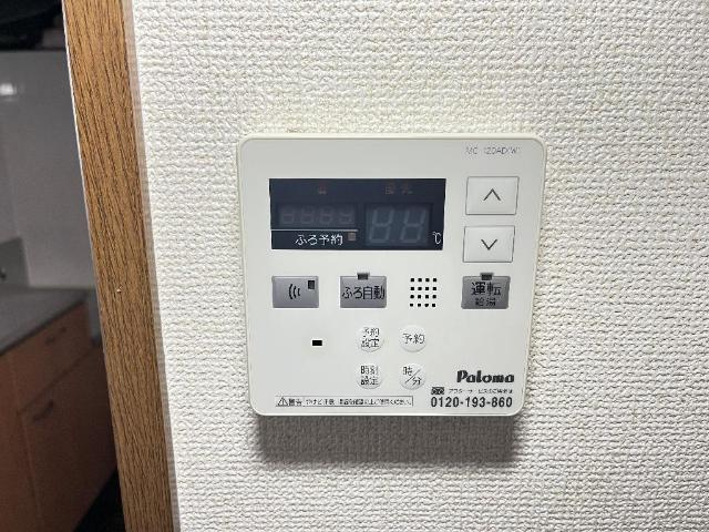 ファミリーコンフォートの設備|給湯リモコン