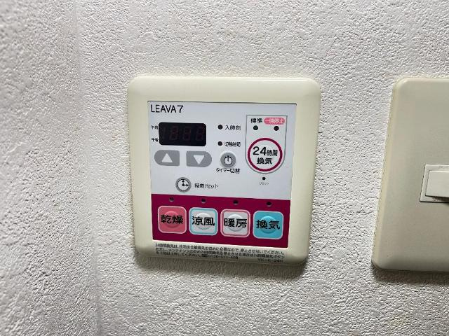 ファミリーコンフォートの設備|浴室乾燥機リモコン