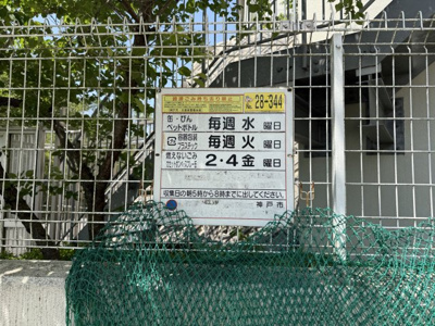  | エスポアシティ神戸北町