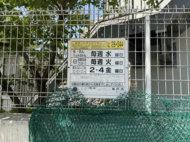  | エスポアシティ神戸北町