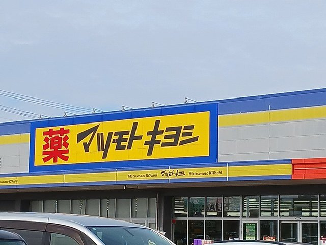 アバンツァードＲ３９７の周辺|マツモトキヨシ　水沢日高店まで1188m