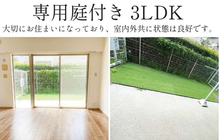 中古マンションレーベンハイム