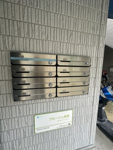 ブルージュ井尻のその他共用部分