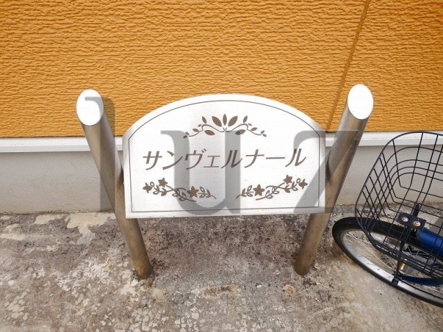 サンヴェルナールのその他
