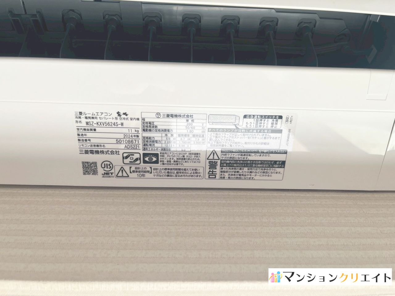 アパガーデンコート板垣の冷暖房・空調設備|リビングのエアコン（2024年製）