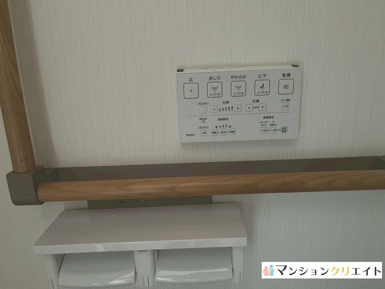 アパガーデンコート板垣のトイレ|トイレ操作パネル