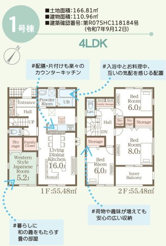 リーブルガーデン／東区戸島第13／１号棟の間取り