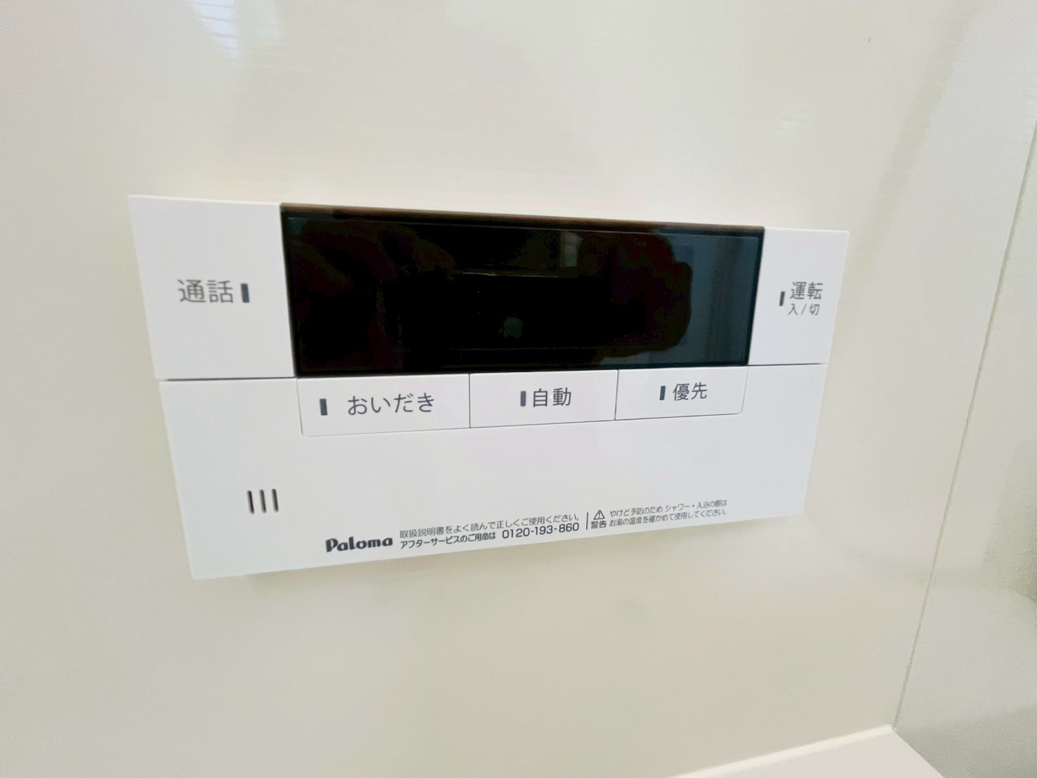 リーブルガーデン／東区戸島第13／１号棟の発電・温水設備