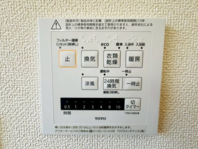 リーブルガーデン／東区戸島第13／１号棟の冷暖房・空調設備