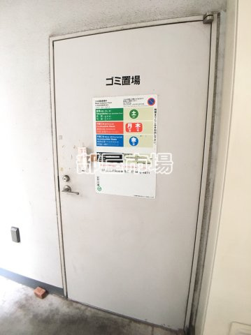 パークウェル三ノ輪駅前のその他共用部分|ゴミ置場