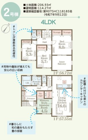 リーブルガーデン／東区戸島第13／２号棟の間取り