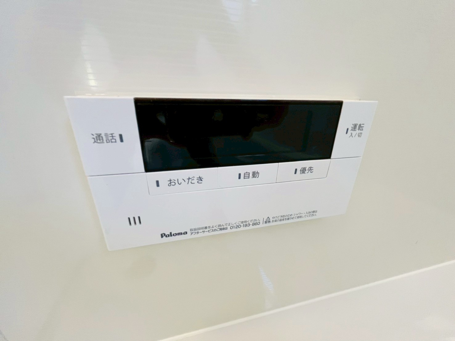 リーブルガーデン／東区戸島第13／２号棟の発電・温水設備
