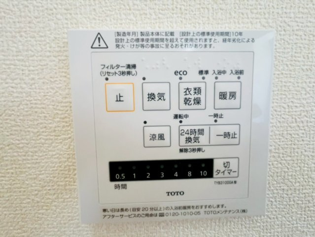 リーブルガーデン／東区戸島第13／２号棟の冷暖房・空調設備