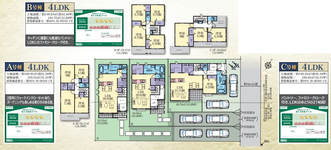 藤沢市辻堂元町5丁目新築戸建て　A号棟の間取り|配置・間取図「藤沢市辻堂元町5丁目新築戸建て」